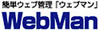 WebMan